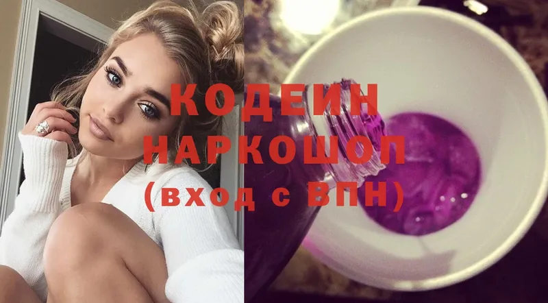 Кодеиновый сироп Lean Purple Drank  где купить наркоту  blacksprut как зайти  Нижняя Салда 